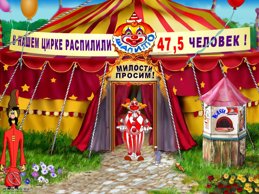 Скриншот из игры Как казаки Мону Лизу искали - 10