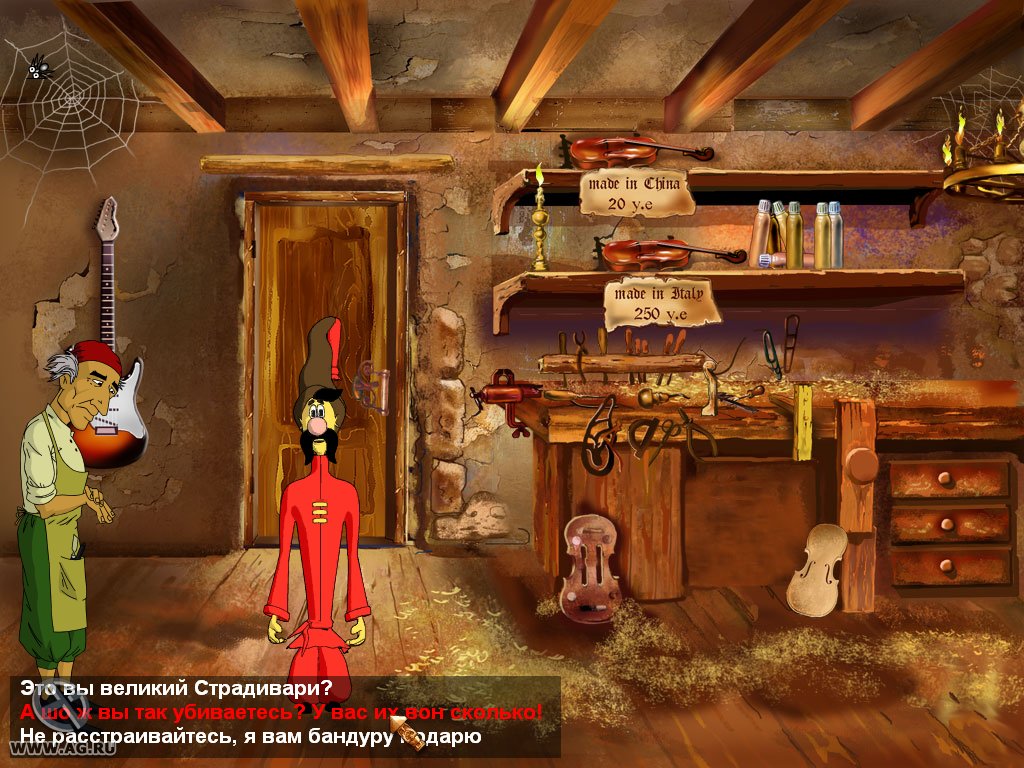 Скриншот из игры Как казаки Мону Лизу искали - 7