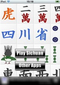 Обложка игры Tiger Sichuan