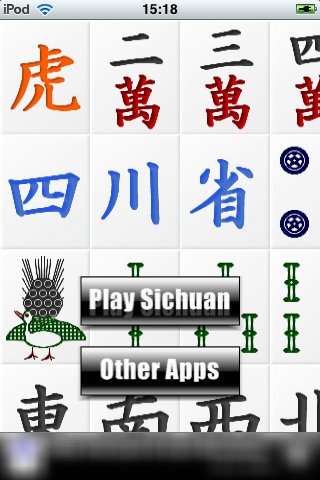 Скриншот из игры Tiger Sichuan - 1