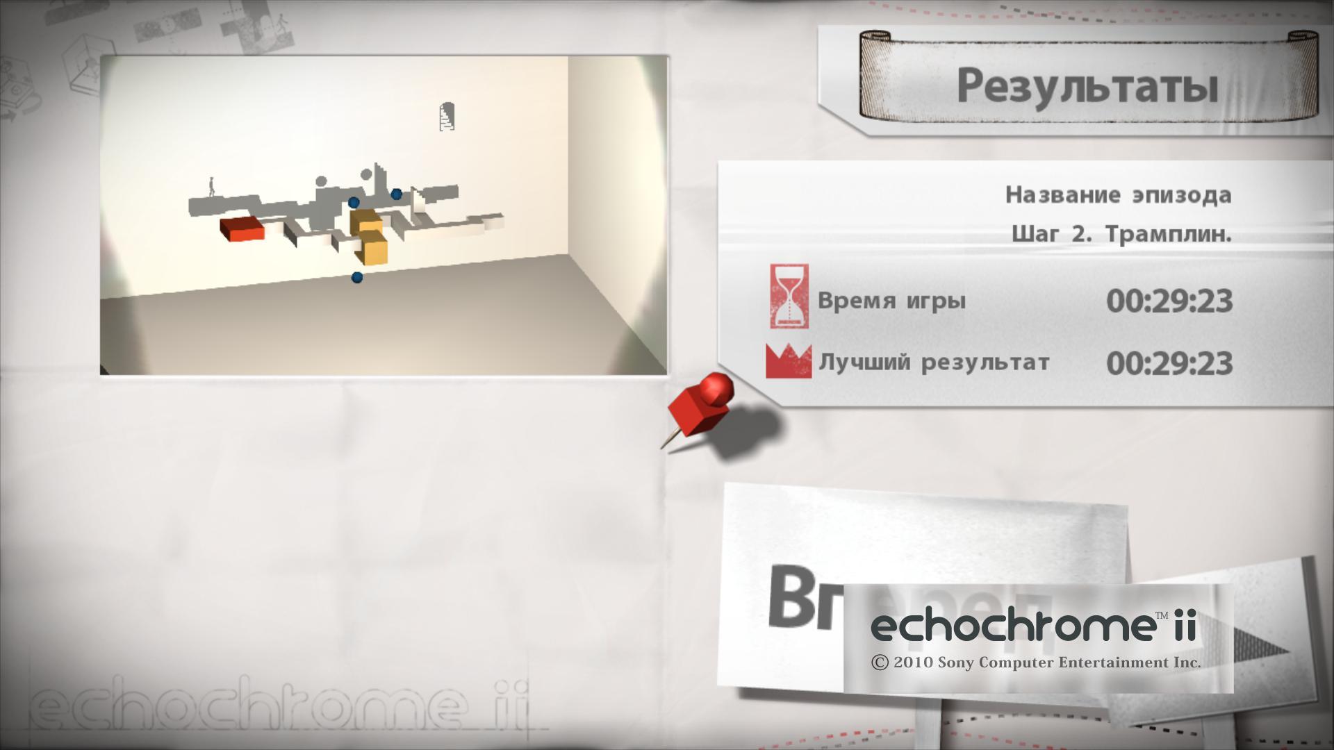 Скриншот из игры Echochrome II - 11