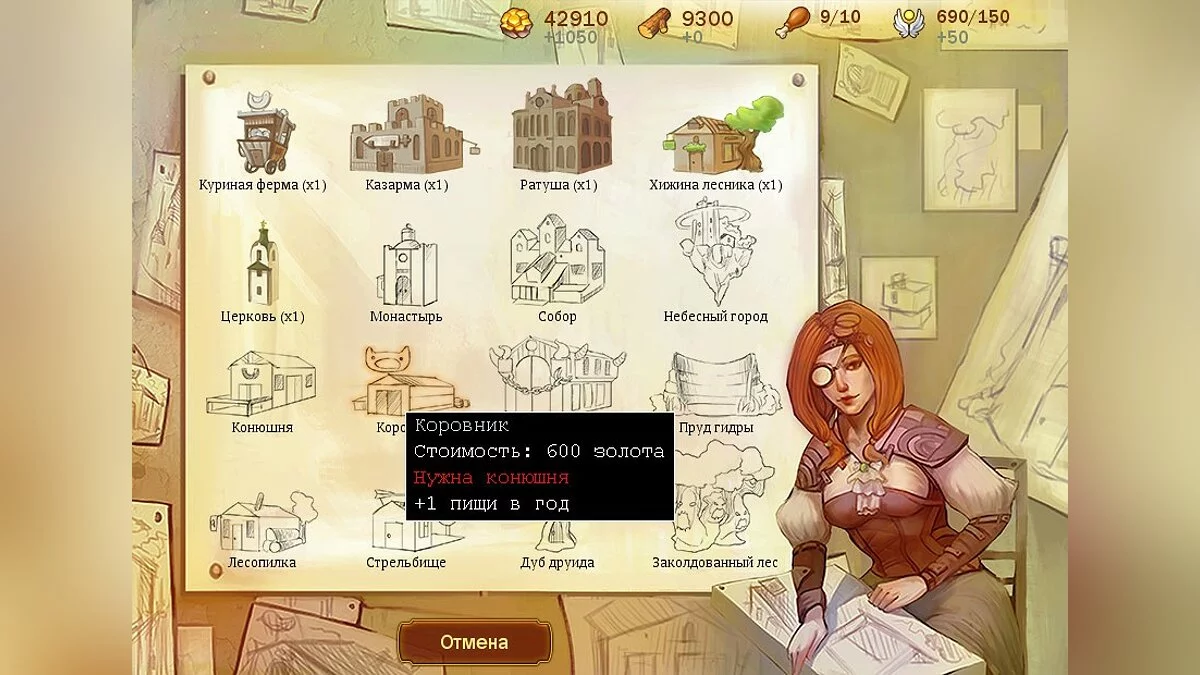 Скриншот из игры 50 Years - 24