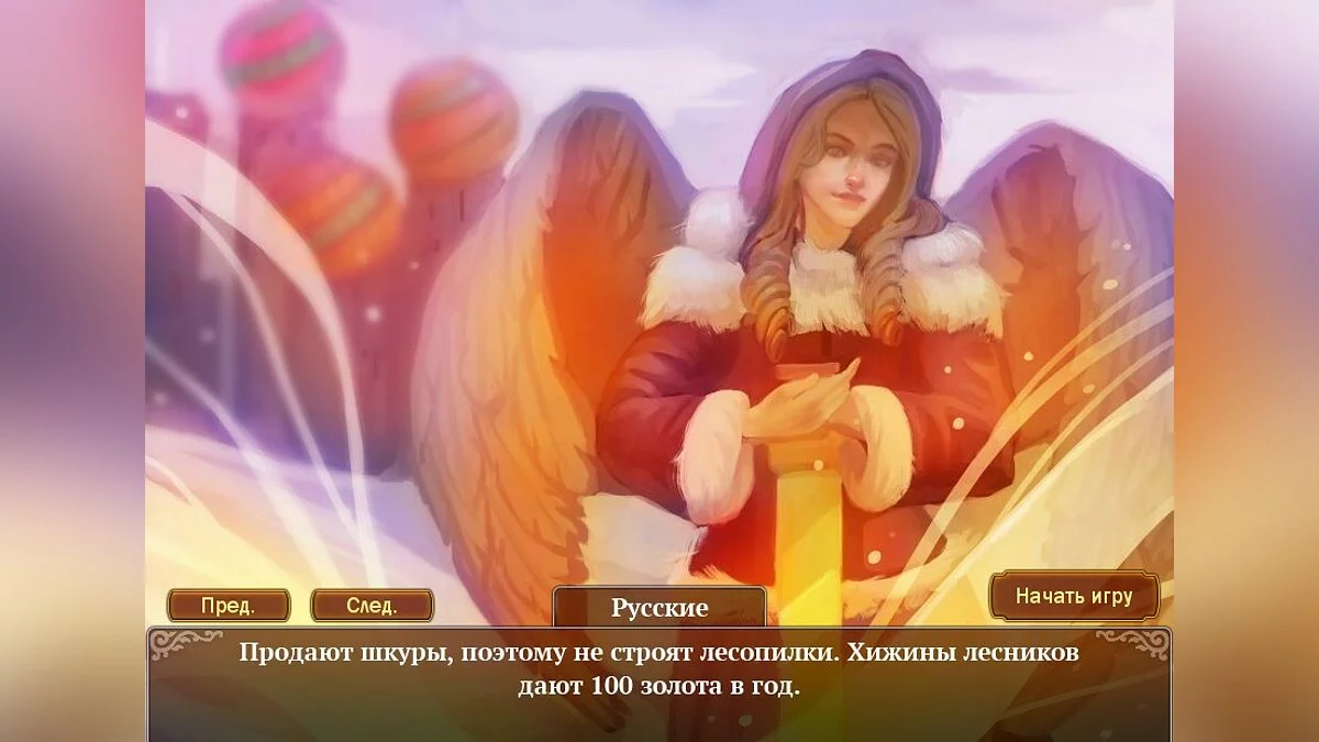 Скриншот из игры 50 Years - 21