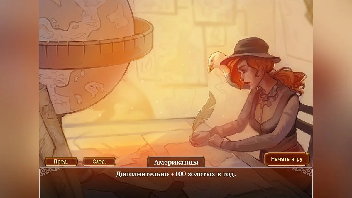 Скриншот из игры 50 Years - 13