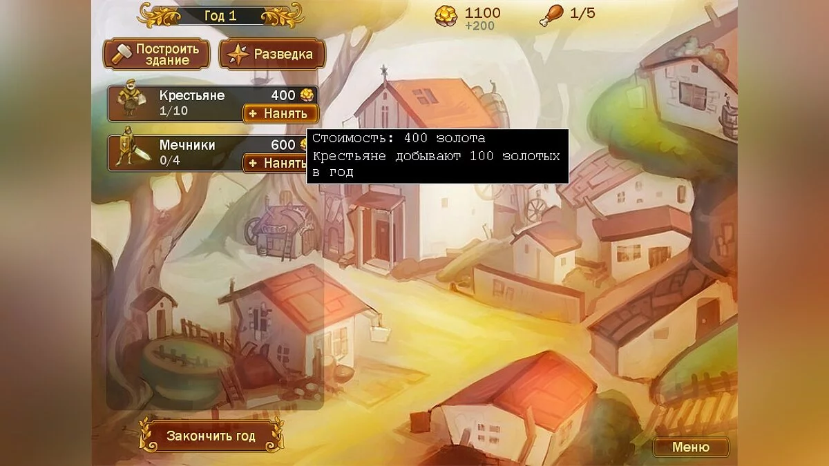 Скриншот из игры 50 Years - 10