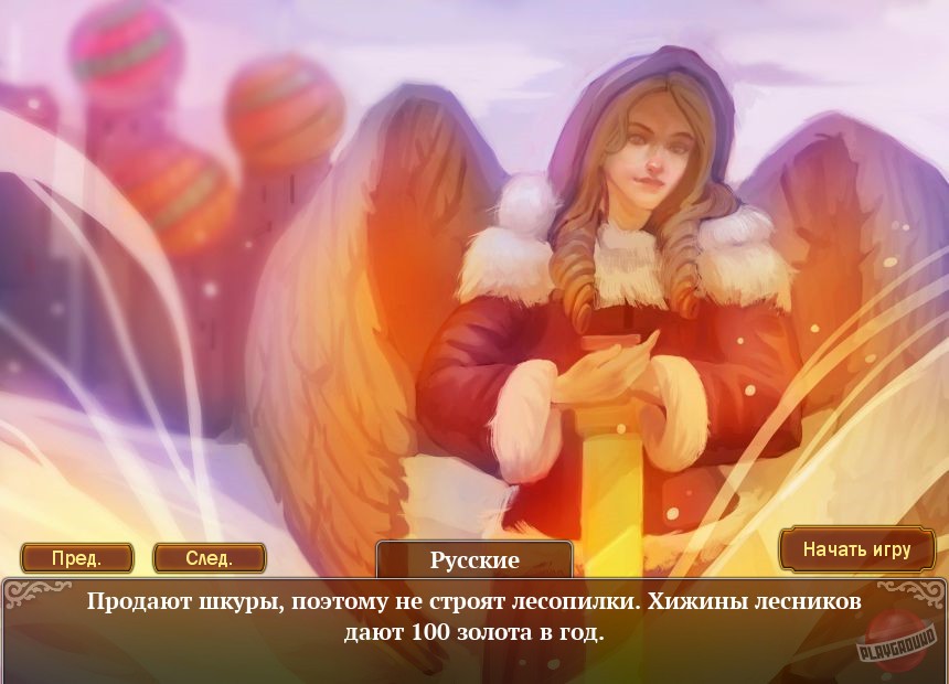 Скриншот из игры 50 Years - 22