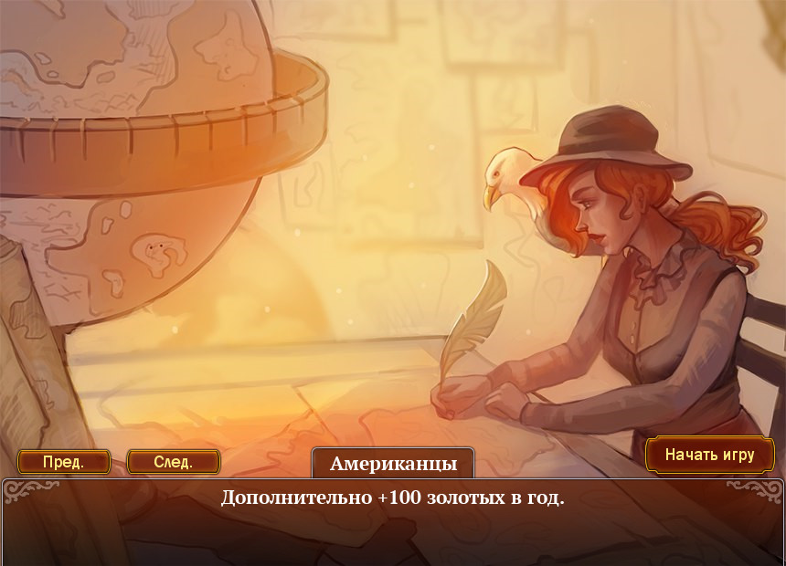 Скриншот из игры 50 Years - 19