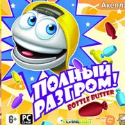 Обложка игры Полный разгром!