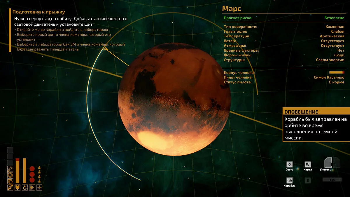 Скриншот из игры The Long Journey Home - 9