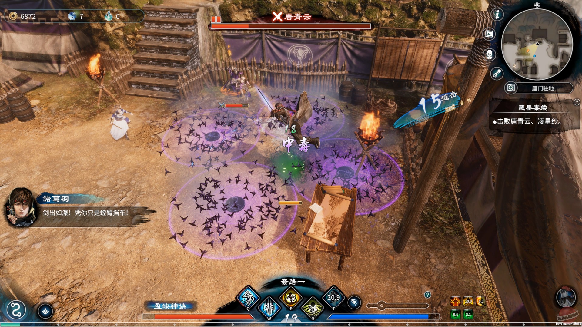 Скриншот из игры Fate Seeker 2 - 3