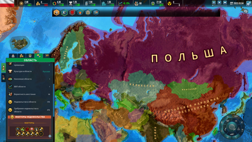 Скриншот из игры Realpolitiks II - 1
