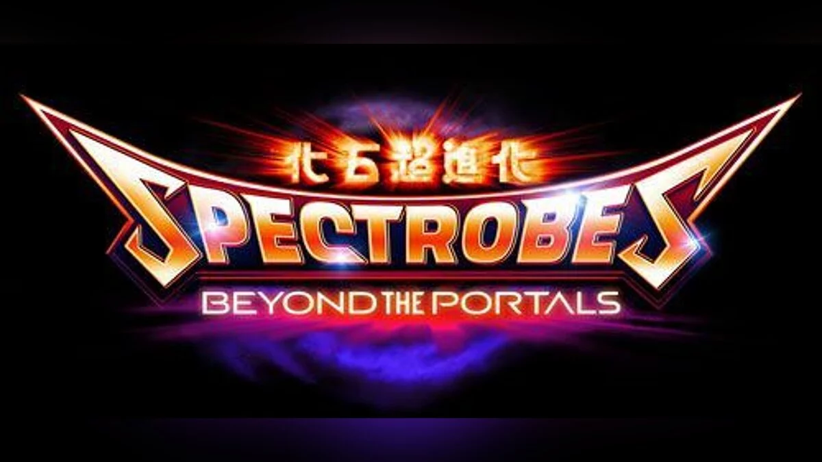 Скриншот из игры Spectrobes: Beyond The Portals - 2