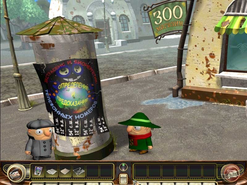 Скриншот из игры Братья Пилоты 3D. Дело об Огородных вредителях - 24