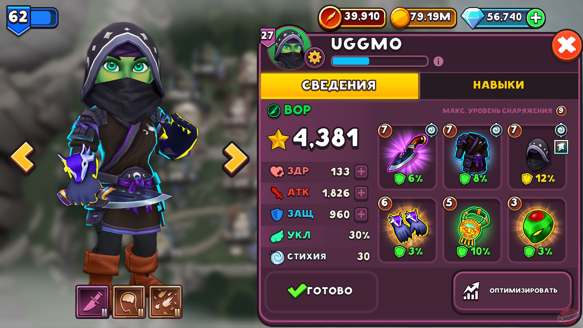 Скриншот из игры Shop Titans - 13