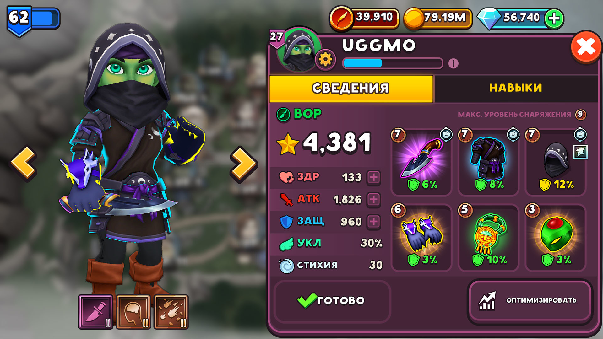 Скриншот из игры Shop Titans - 24