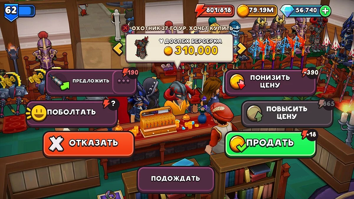 Скриншот из игры Shop Titans - 38