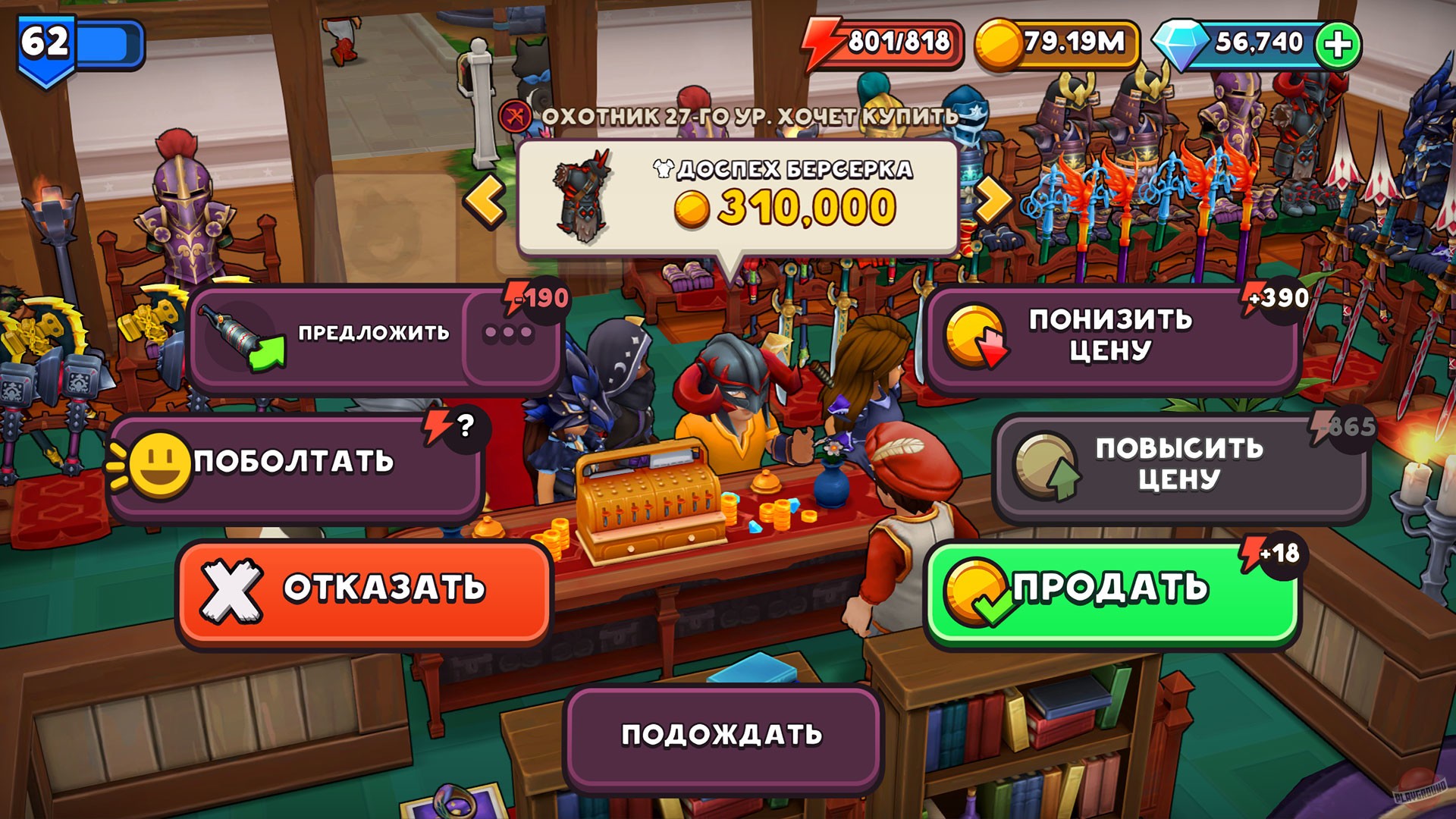 Скриншот из игры Shop Titans - 28