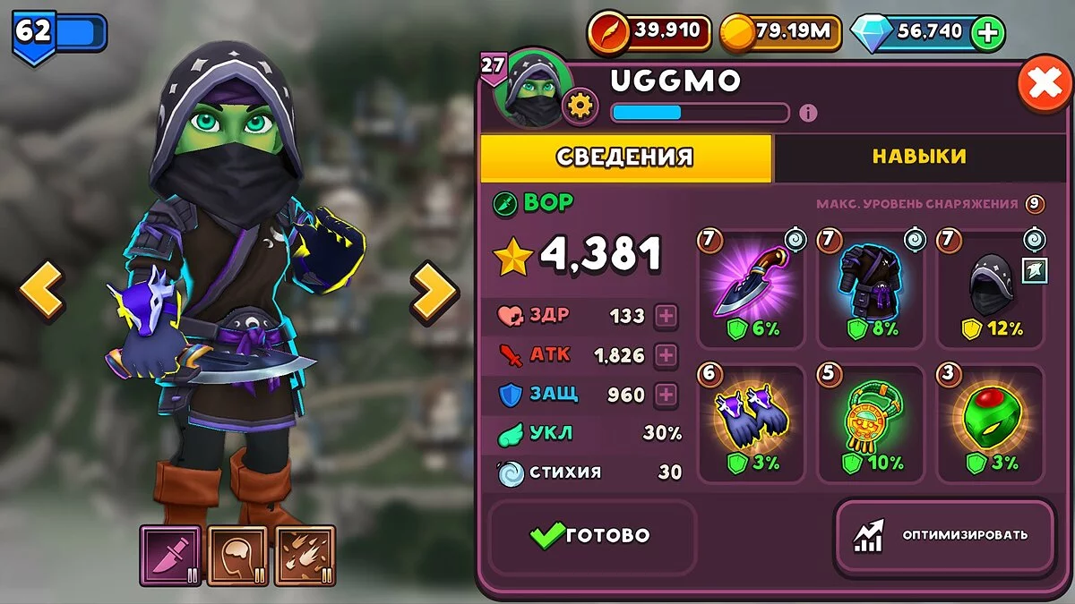 Скриншот из игры Shop Titans - 27