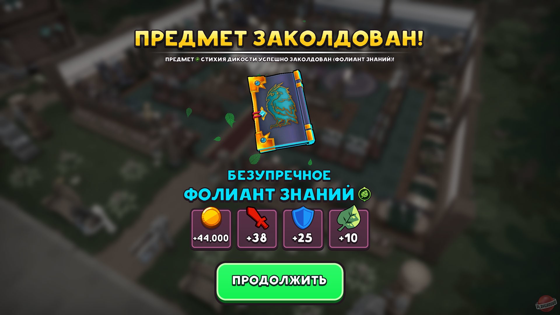 Скриншот из игры Shop Titans - 25