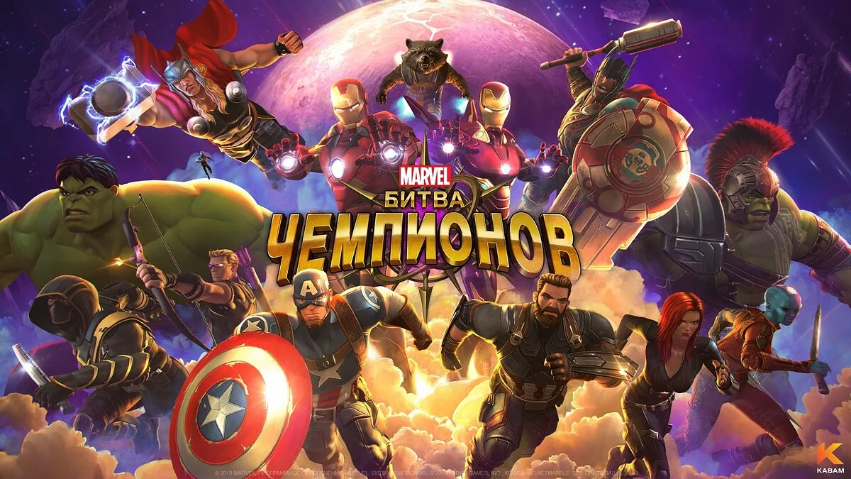 Скриншот из игры Marvel Contest of Champions - 14