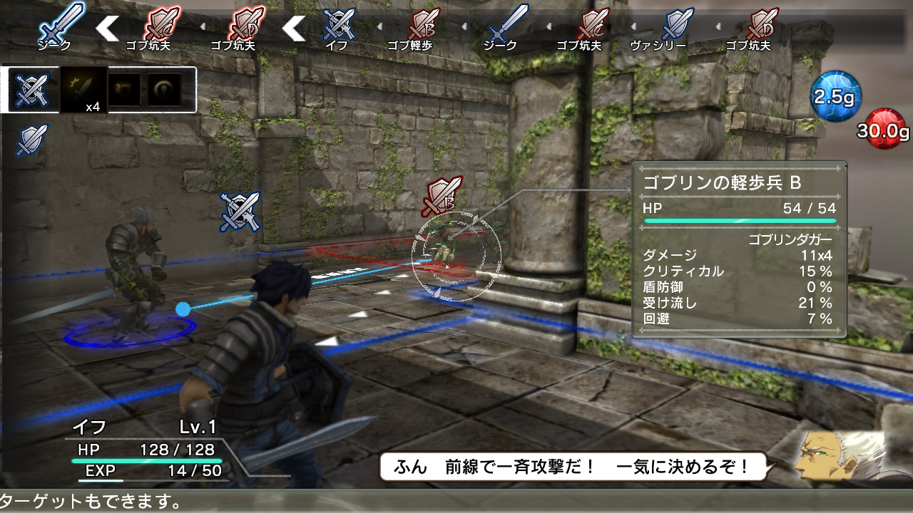 Скриншот из игры Natural Doctrine - 86