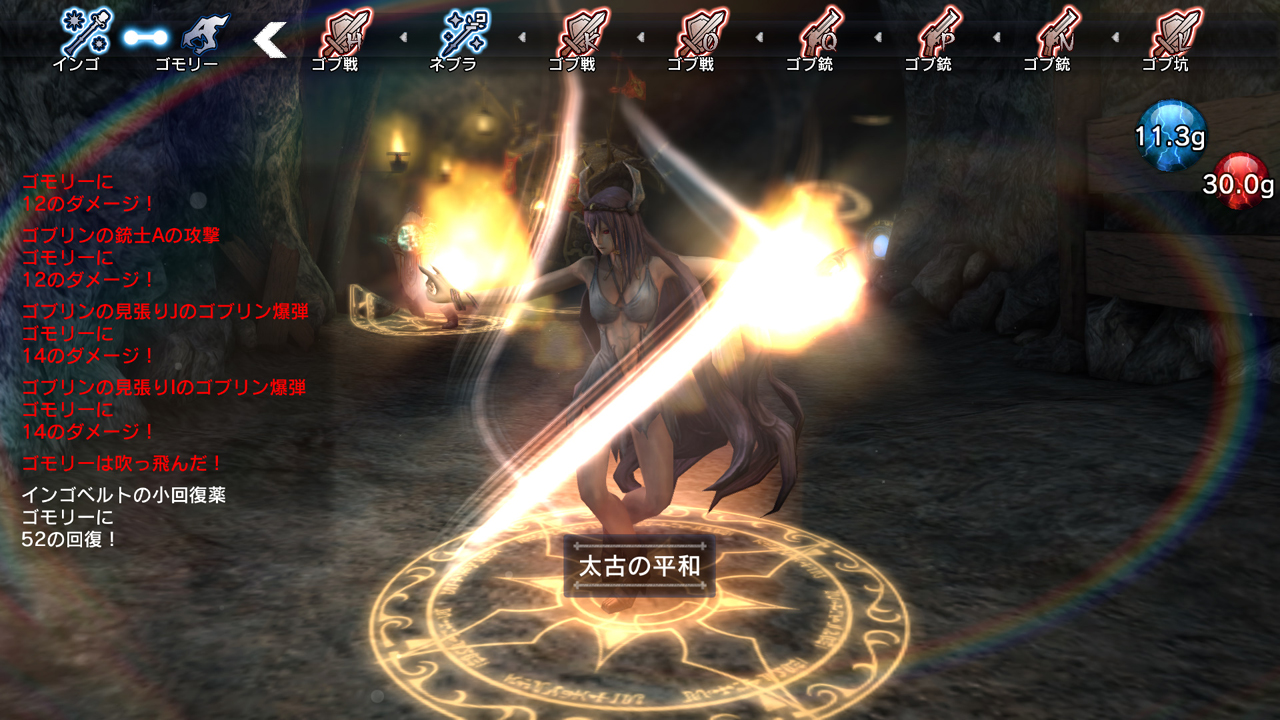 Скриншот из игры Natural Doctrine - 58