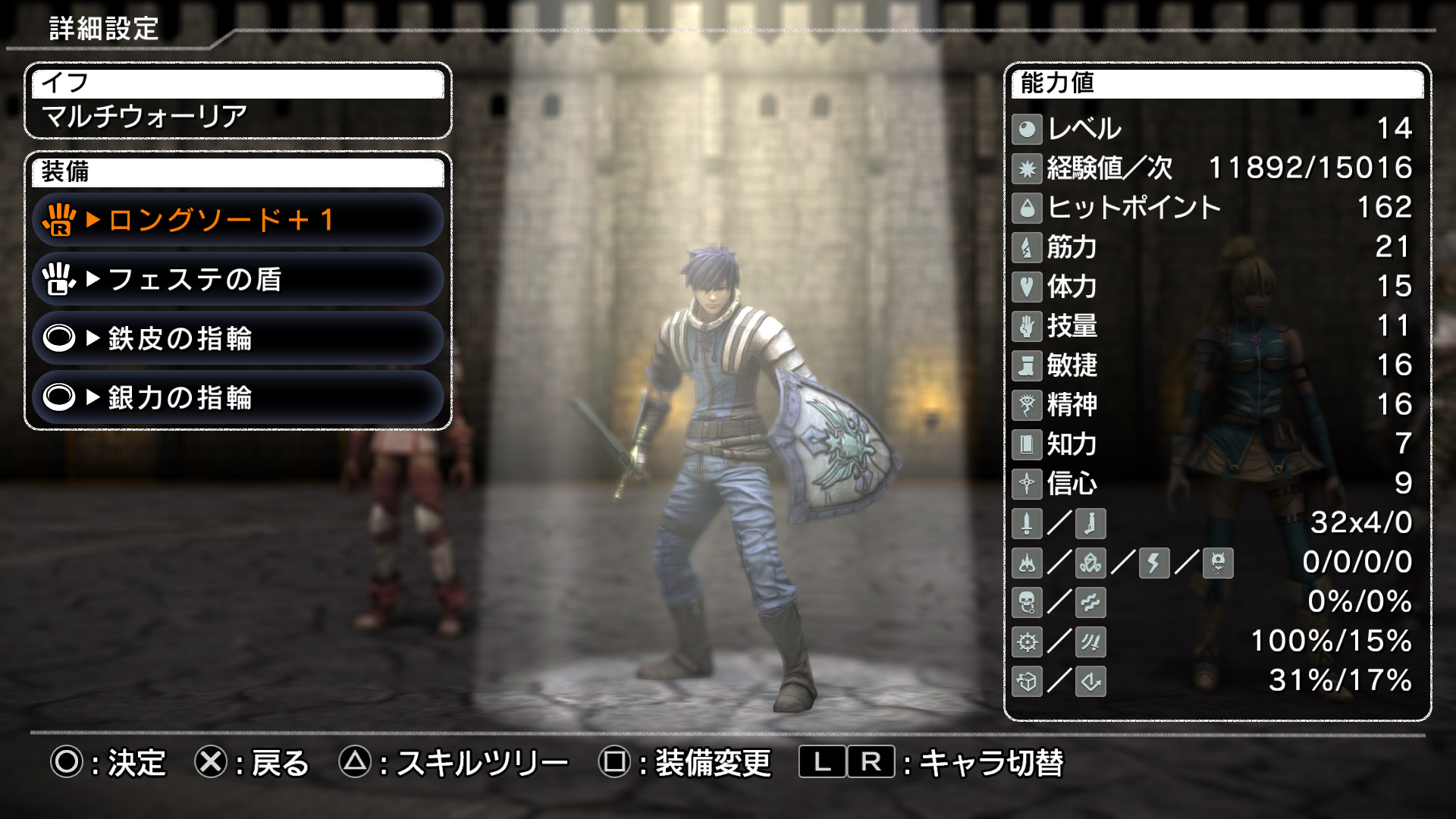 Скриншот из игры Natural Doctrine - 108