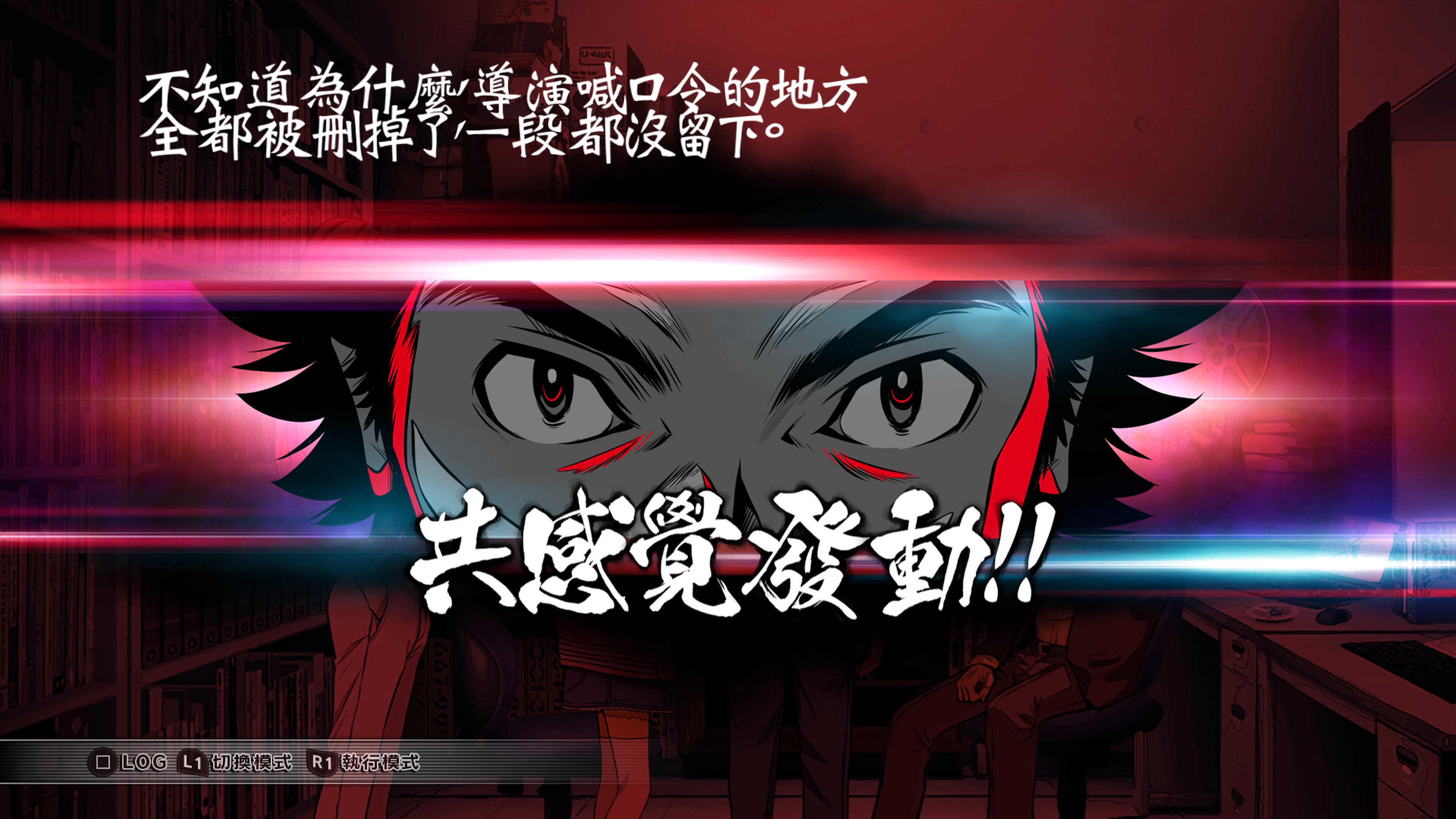 Скриншот из игры Root Film - 2