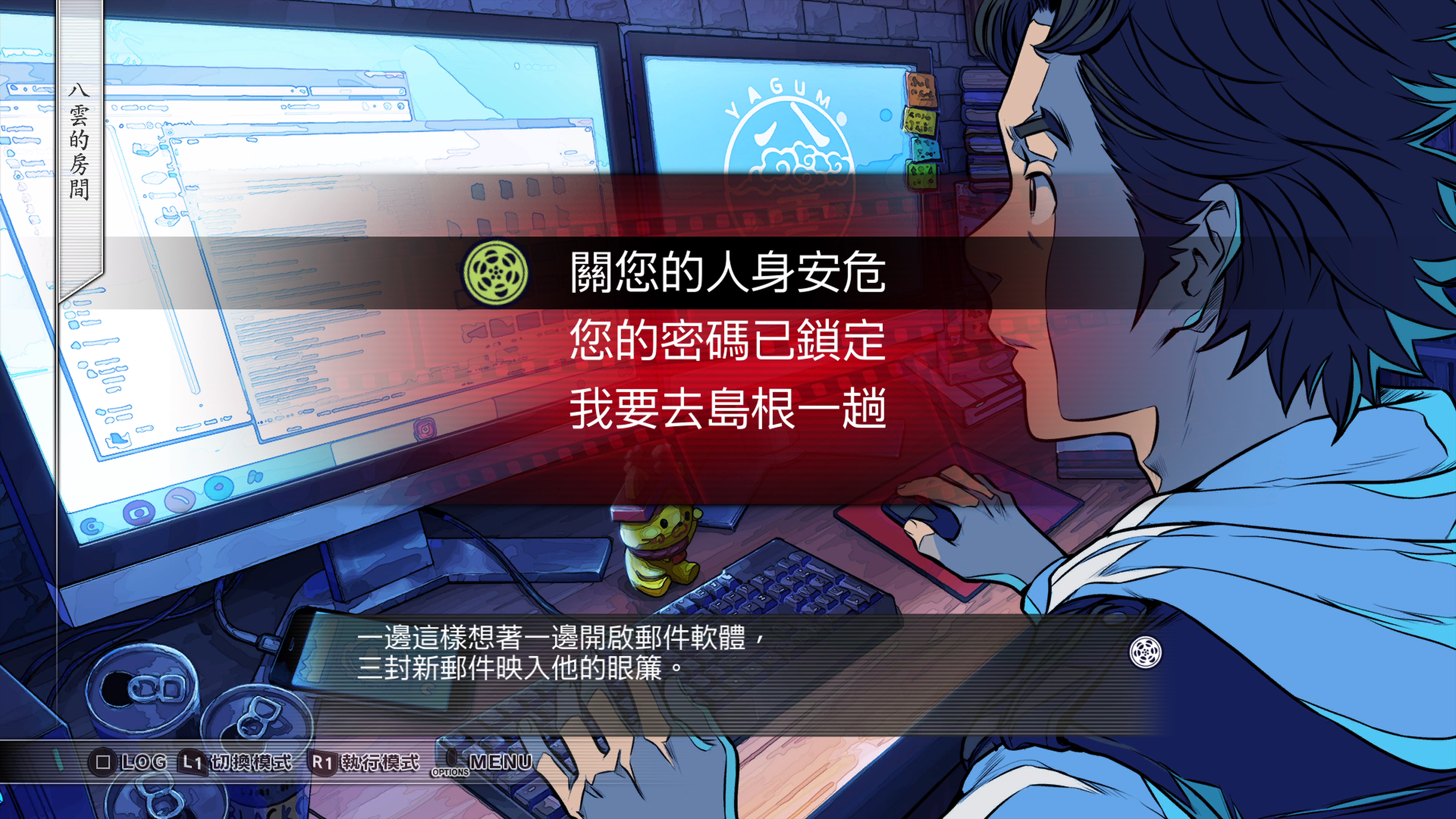 Скриншот из игры Root Film - 4