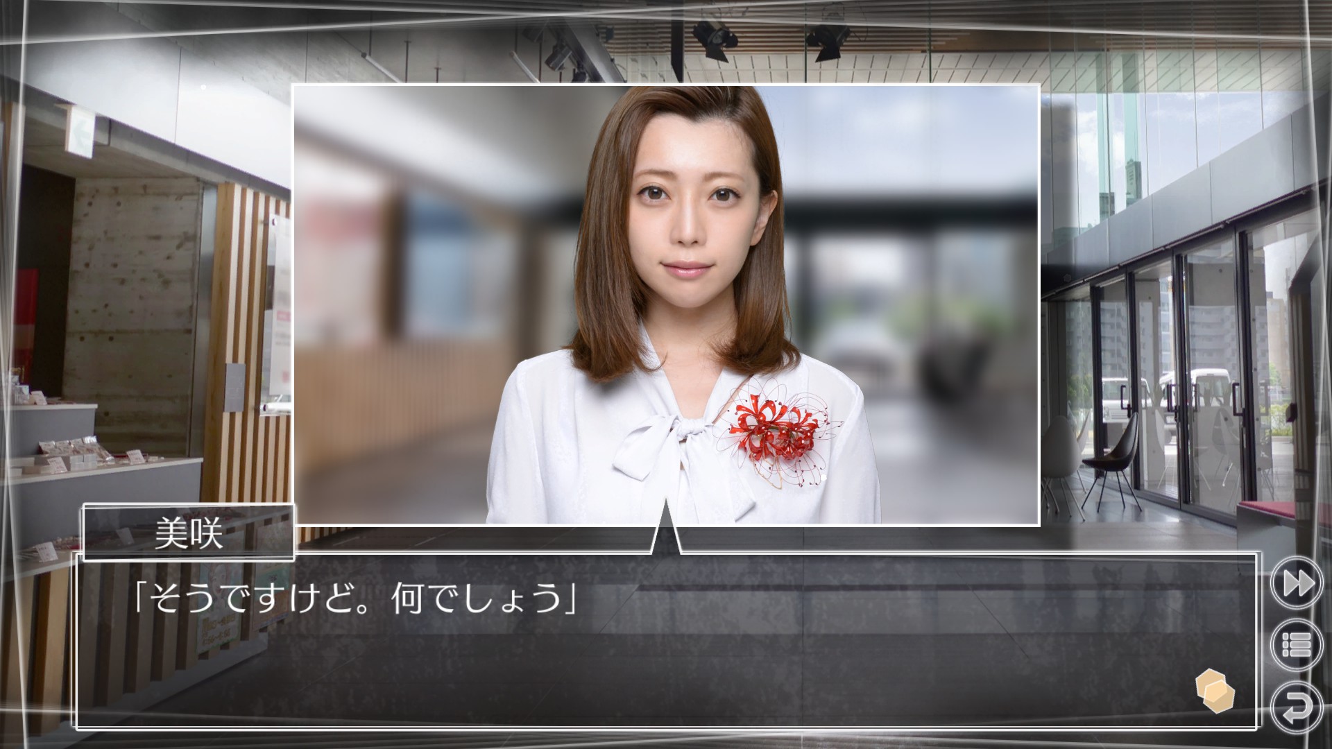 Скриншот из игры Root Letter - 42