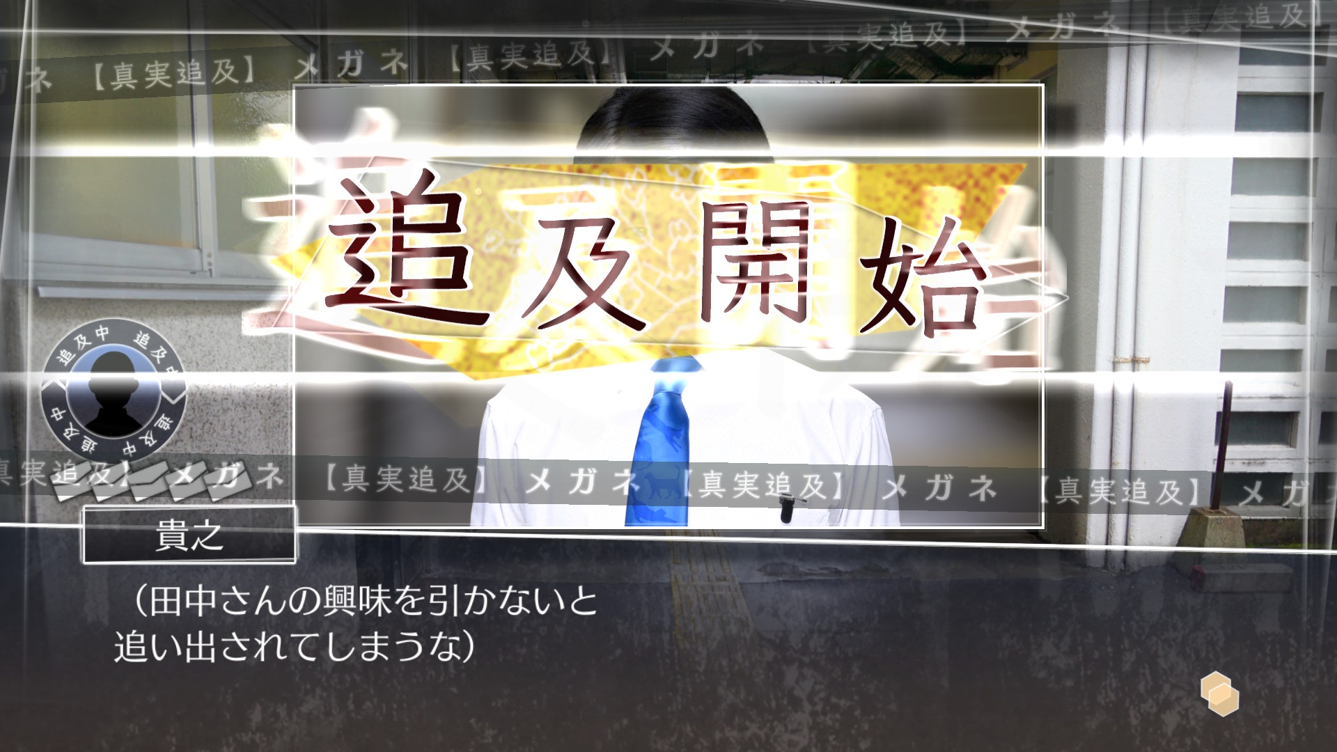 Скриншот из игры Root Letter - 4