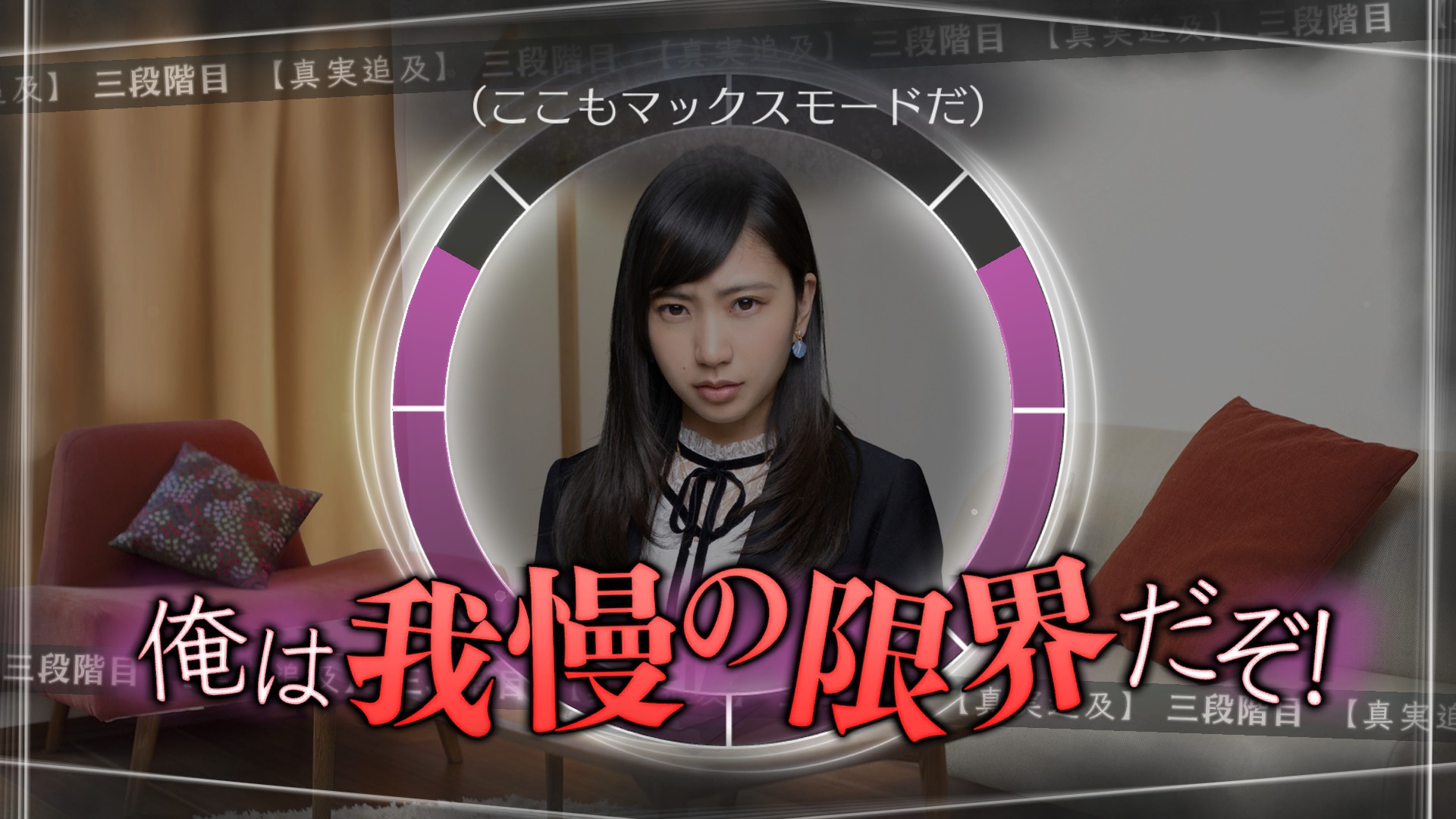 Скриншот из игры Root Letter - 12