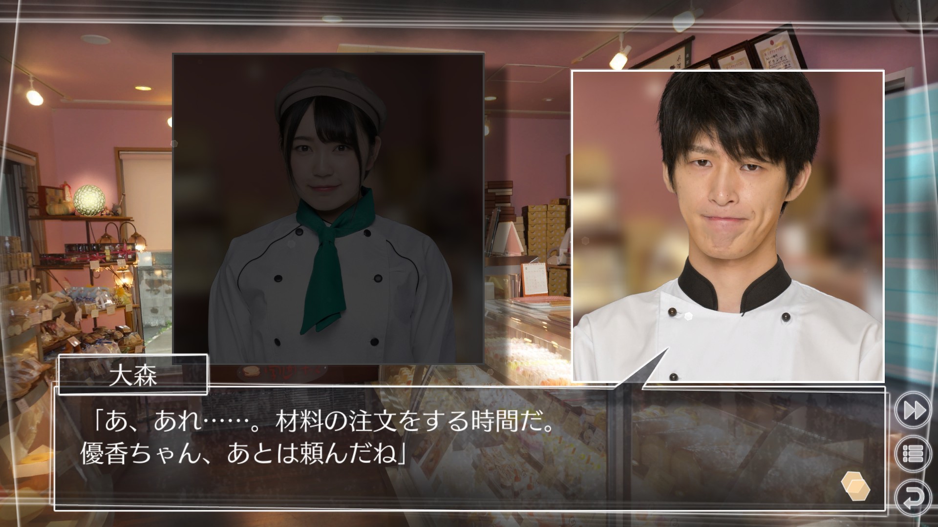 Скриншот из игры Root Letter - 30