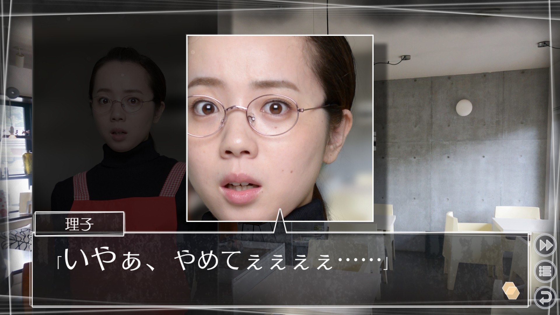 Скриншот из игры Root Letter - 32