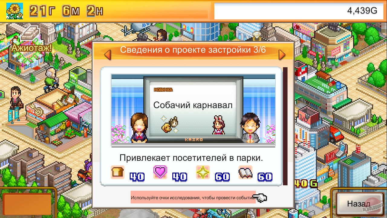 Скриншот из игры Venture Towns - 1