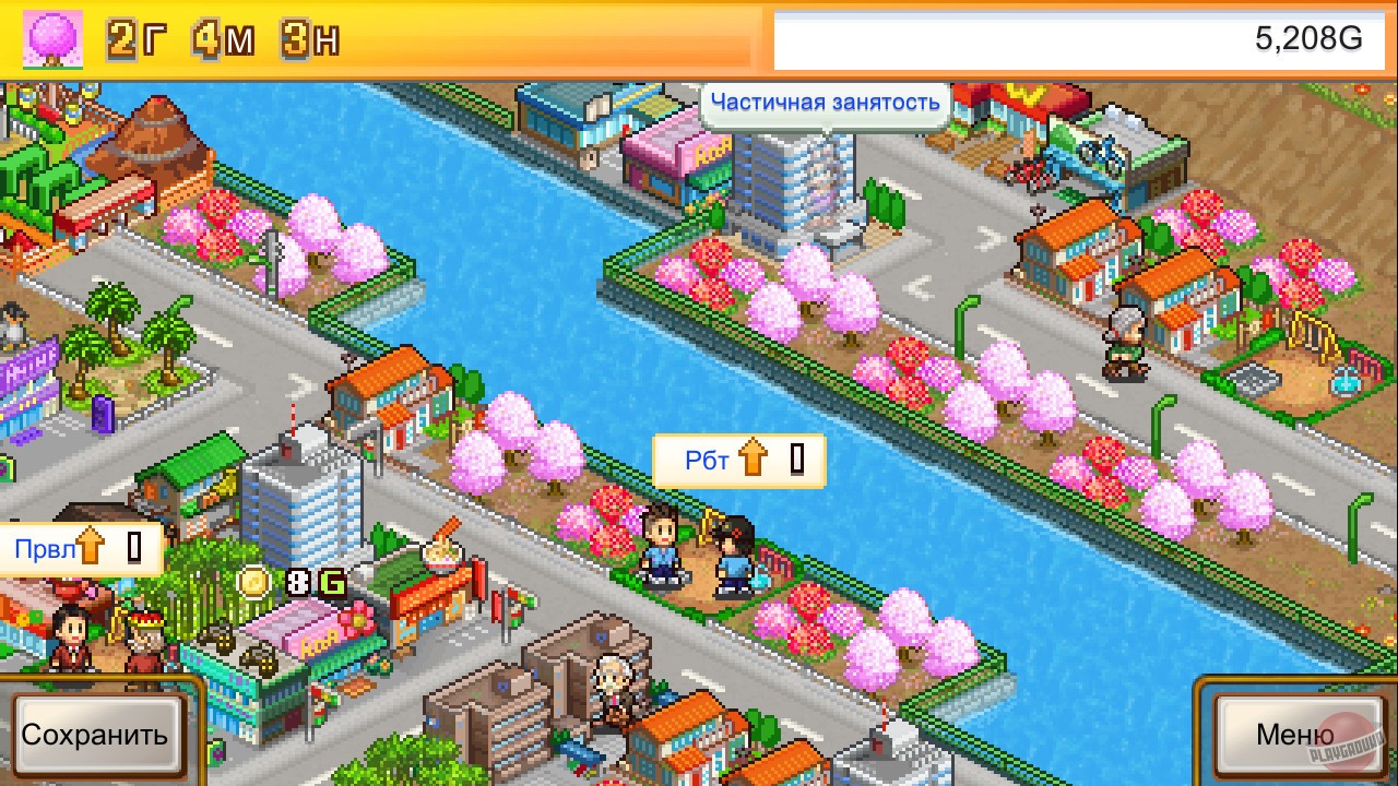 Скриншот из игры Venture Towns - 5