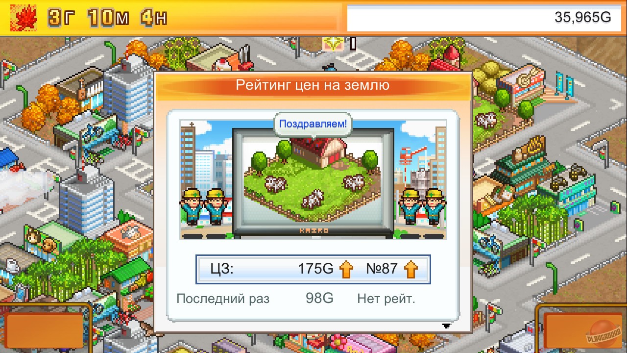 Скриншот из игры Venture Towns - 9