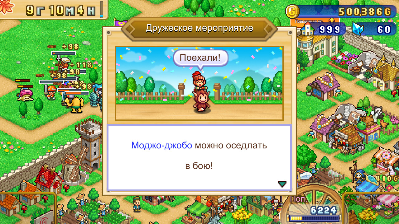 Скриншот из игры Dungeon Village 2 - 7