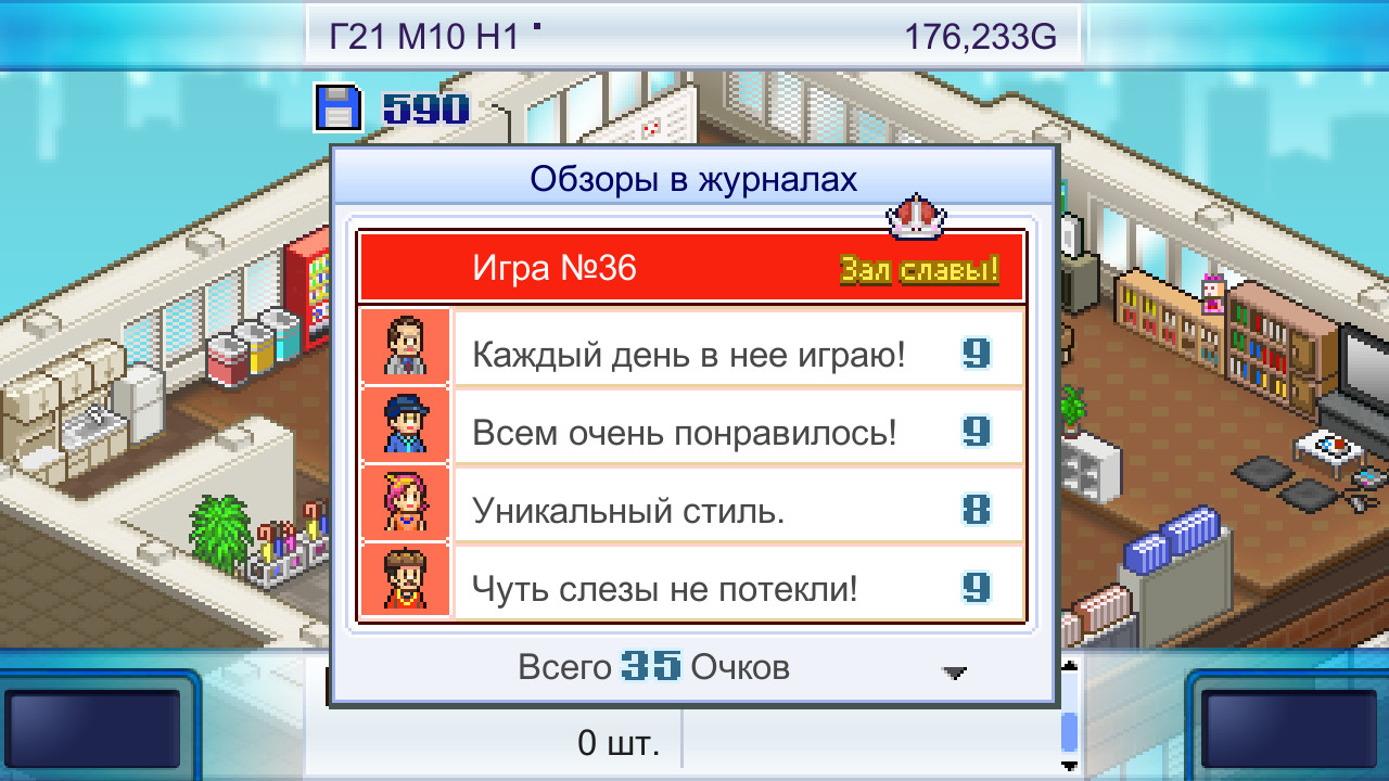 Скриншот из игры Game Dev Story - 11