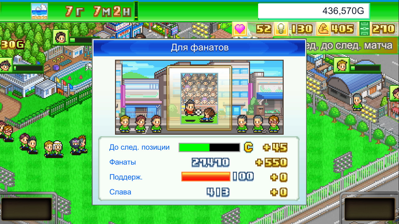 Скриншот из игры Pocket League Story - 6