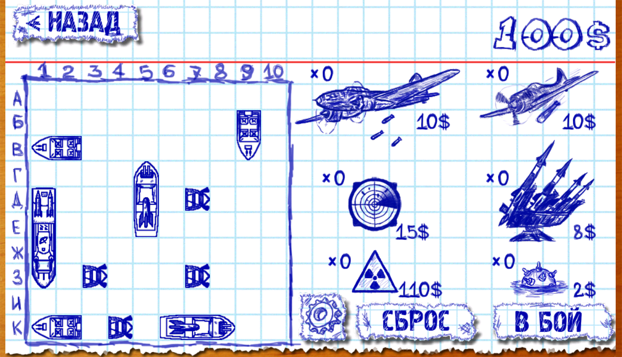 Скриншот из игры Sea Battle - 8