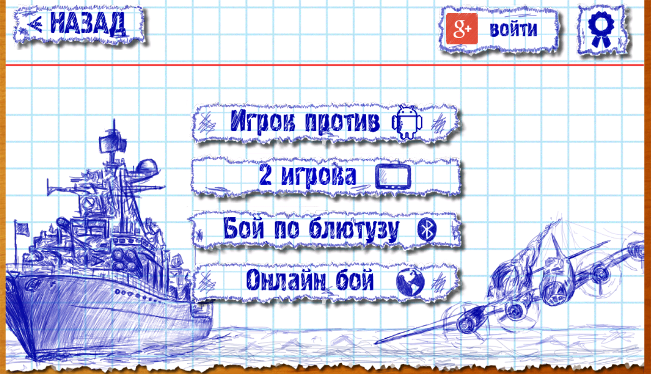 Скриншот из игры Sea Battle - 3