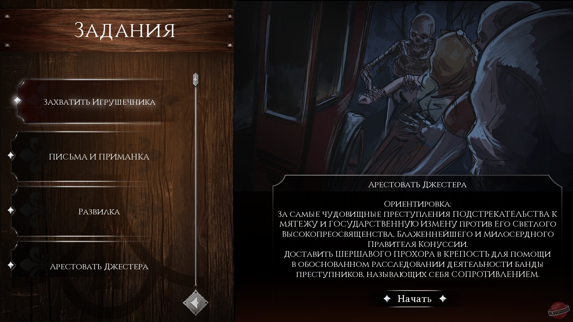 Скриншот из игры The Book of Bondmaids - 3