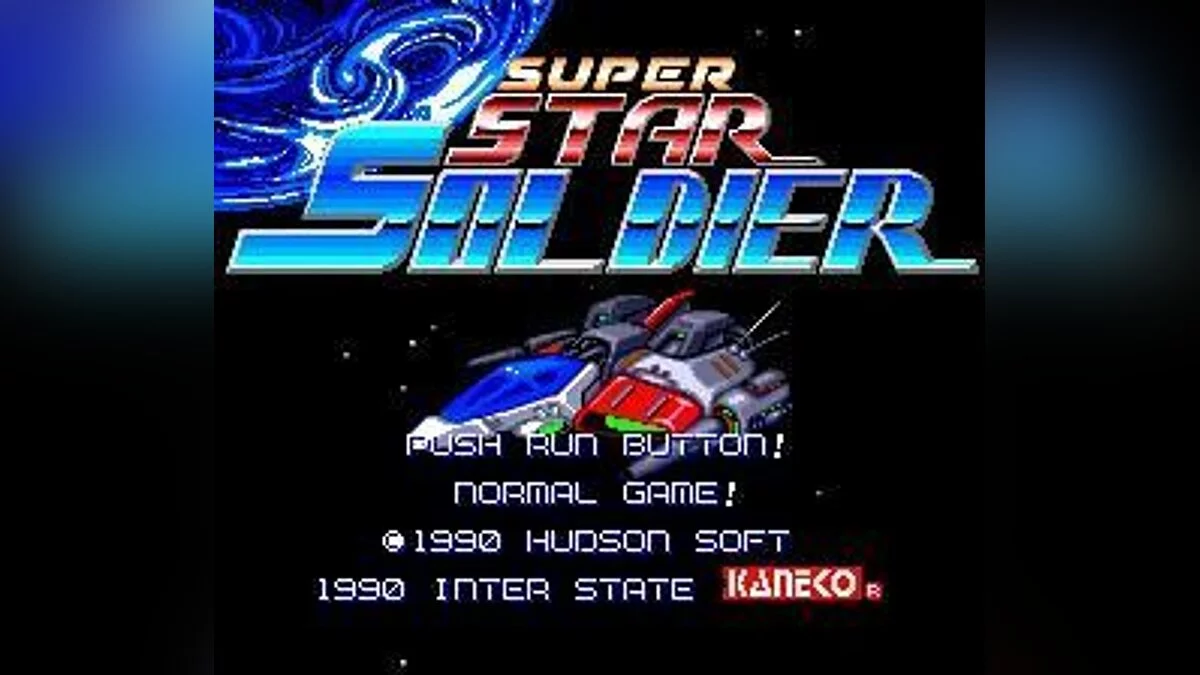 Скриншот из игры Super Star Soldier - 3