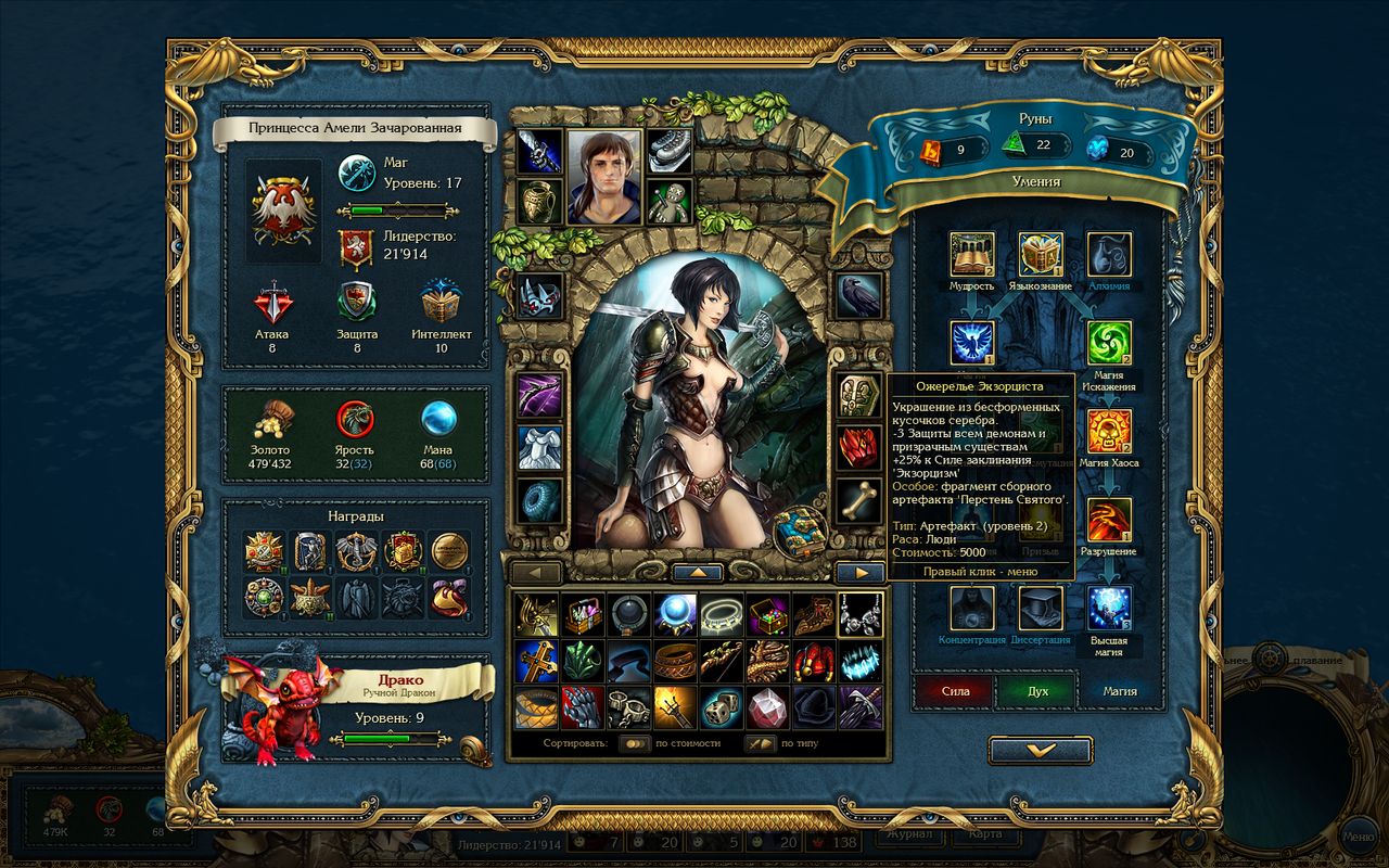 Скриншот из игры King's Bounty: Crossworlds - 18