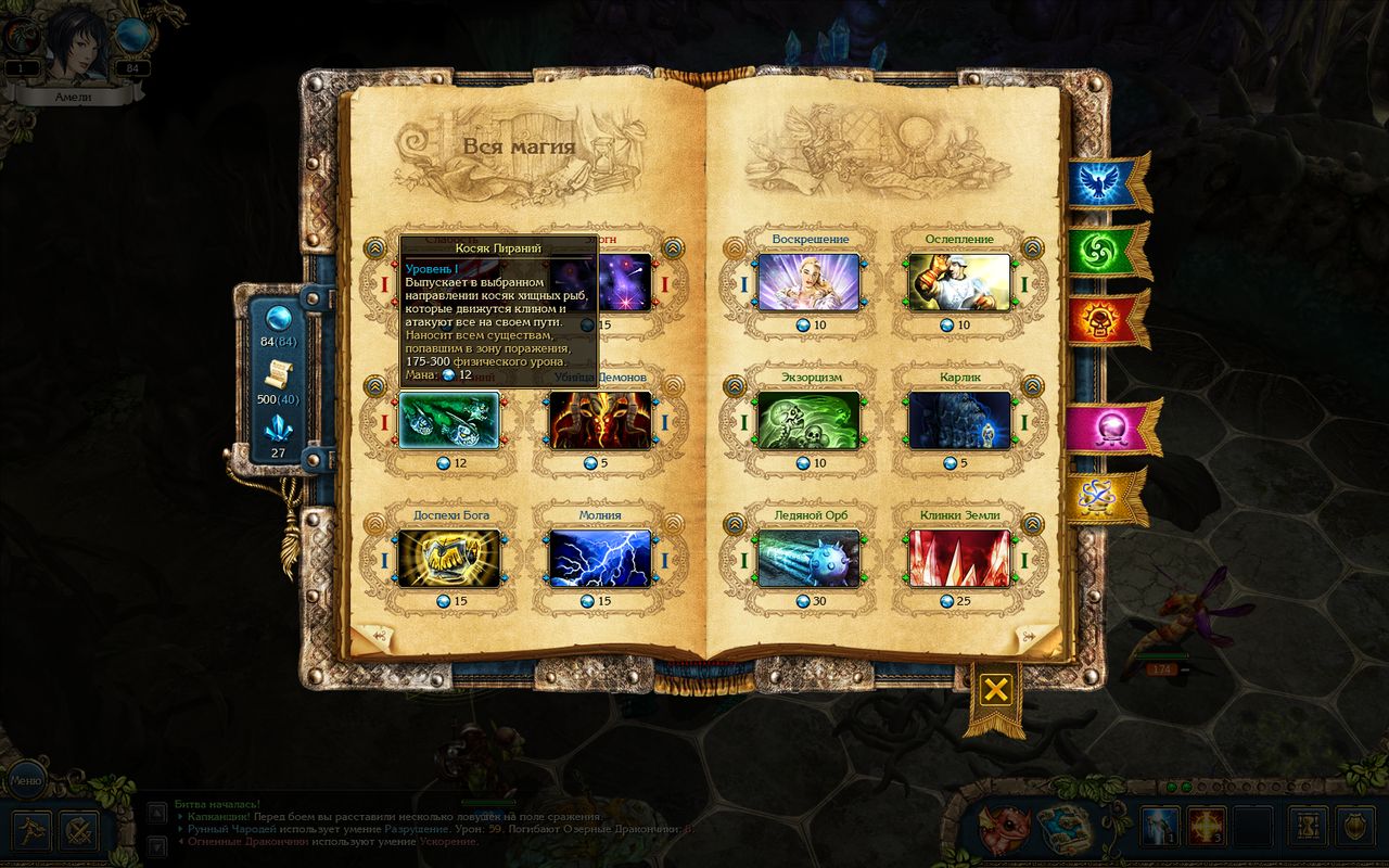 Скриншот из игры King's Bounty: Crossworlds - 20