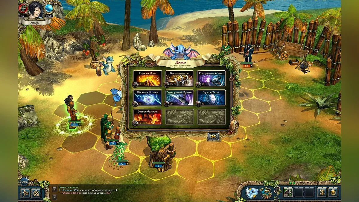 Скриншот из игры King's Bounty: Принцесса в доспехах - 1