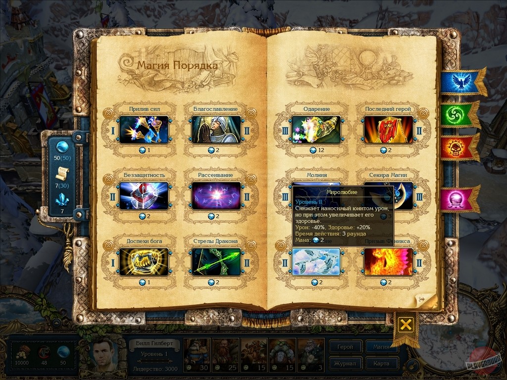 Скриншот из игры King's Bounty: The Legend - 194