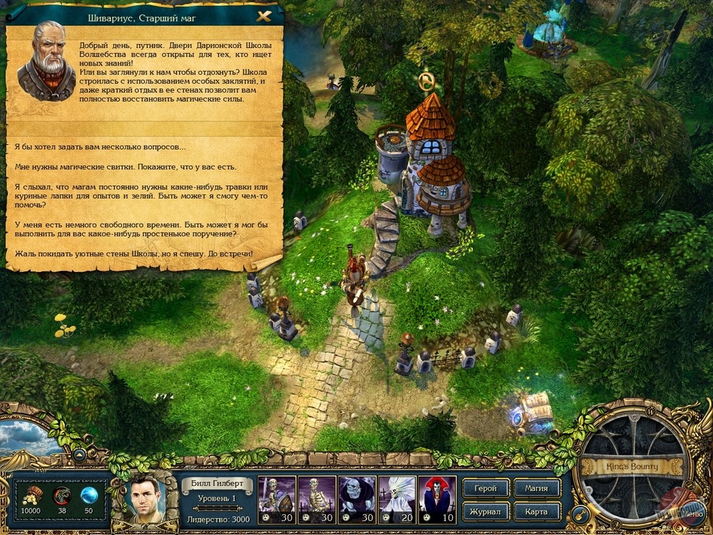 Скриншот из игры King's Bounty: The Legend - 198