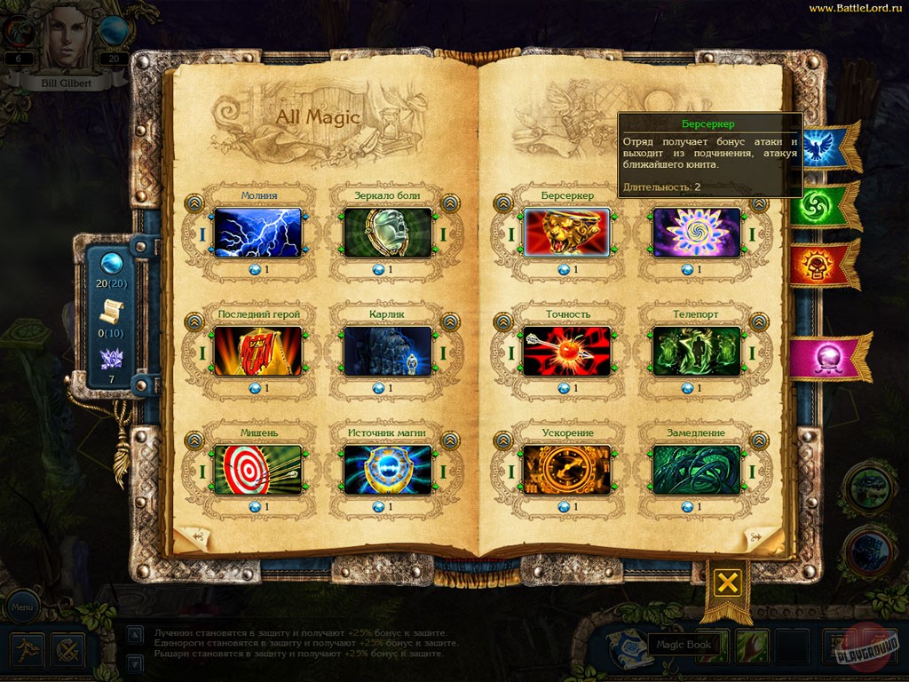 Скриншот из игры King's Bounty: The Legend - 52